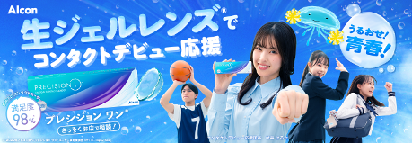 Bright graphic ad for Precision1 lenses showing active young adults